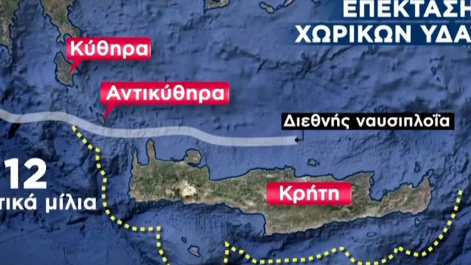 Grecia reafirmó su derecho a extender sus aguas territoriales